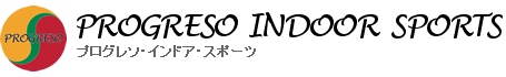 プログレソ・インドア・スポーツでこころと身体の健康を